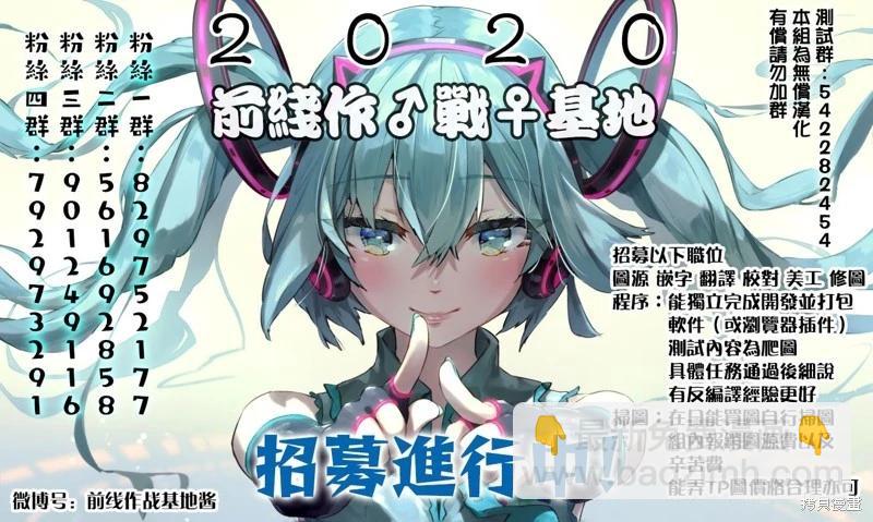 爲什麼老師會在這裡！？ - 第110話 - 3