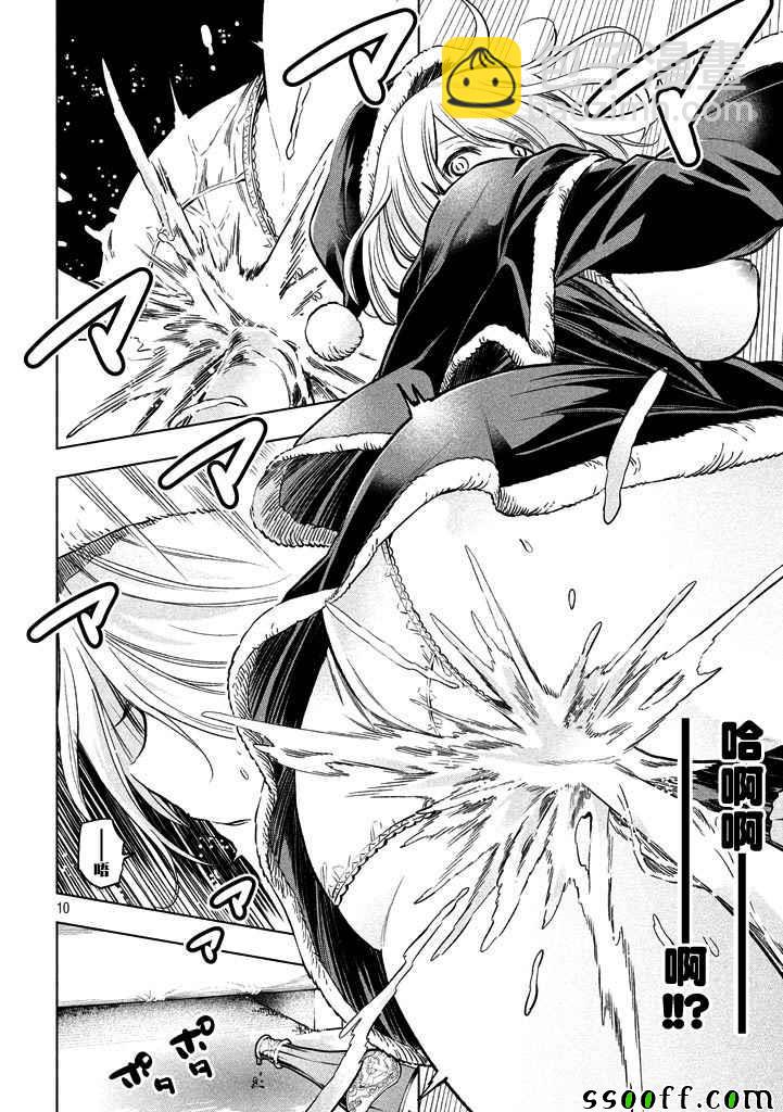 爲什麼老師會在這裡！？ - 第33話 - 2