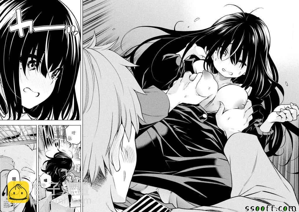 爲什麼老師會在這裡！？ - 第51話 - 1