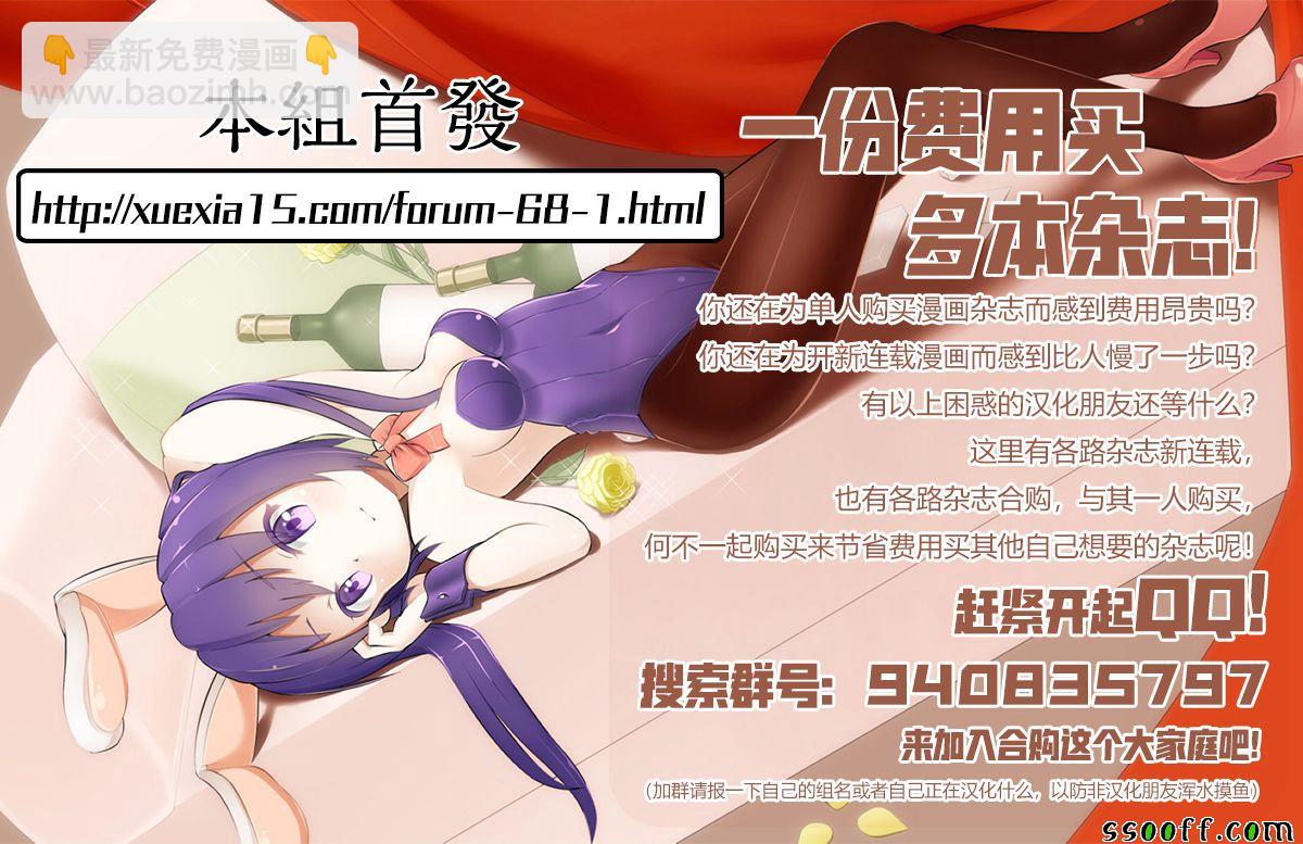 爲什麼老師會在這裡！？ - 第57話 - 1