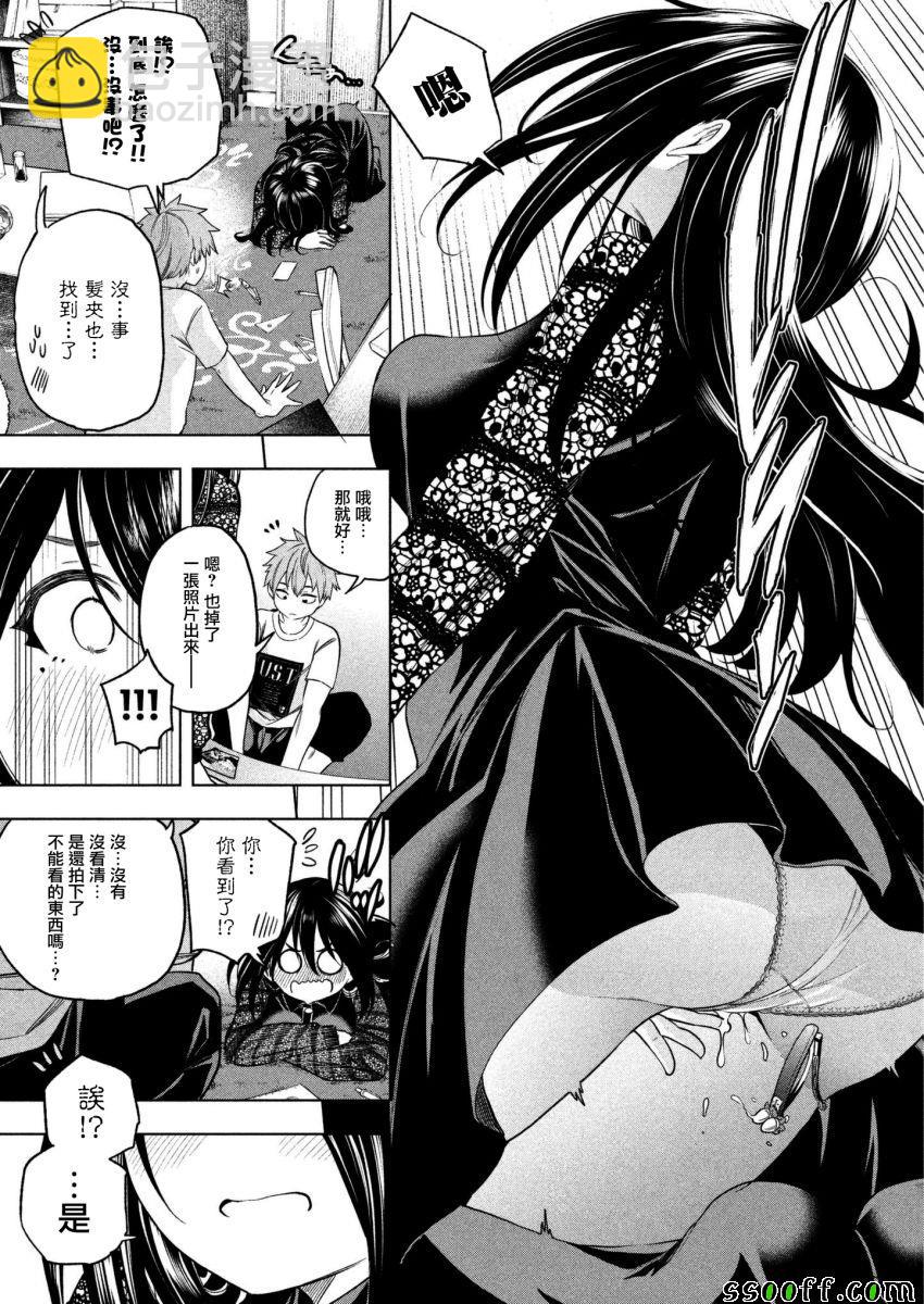 爲什麼老師會在這裡！？ - 第59話 - 3