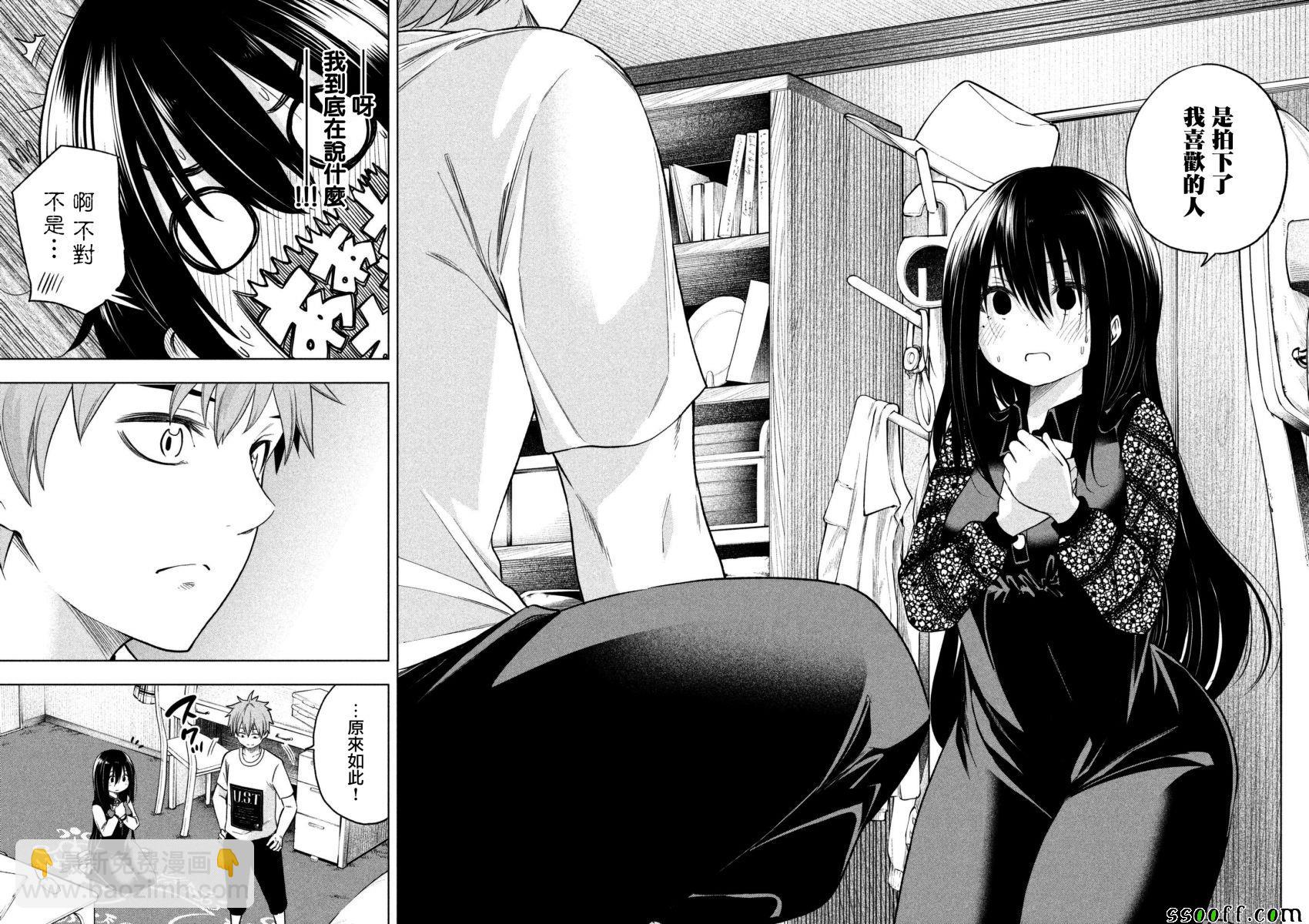 爲什麼老師會在這裡！？ - 第59話 - 4