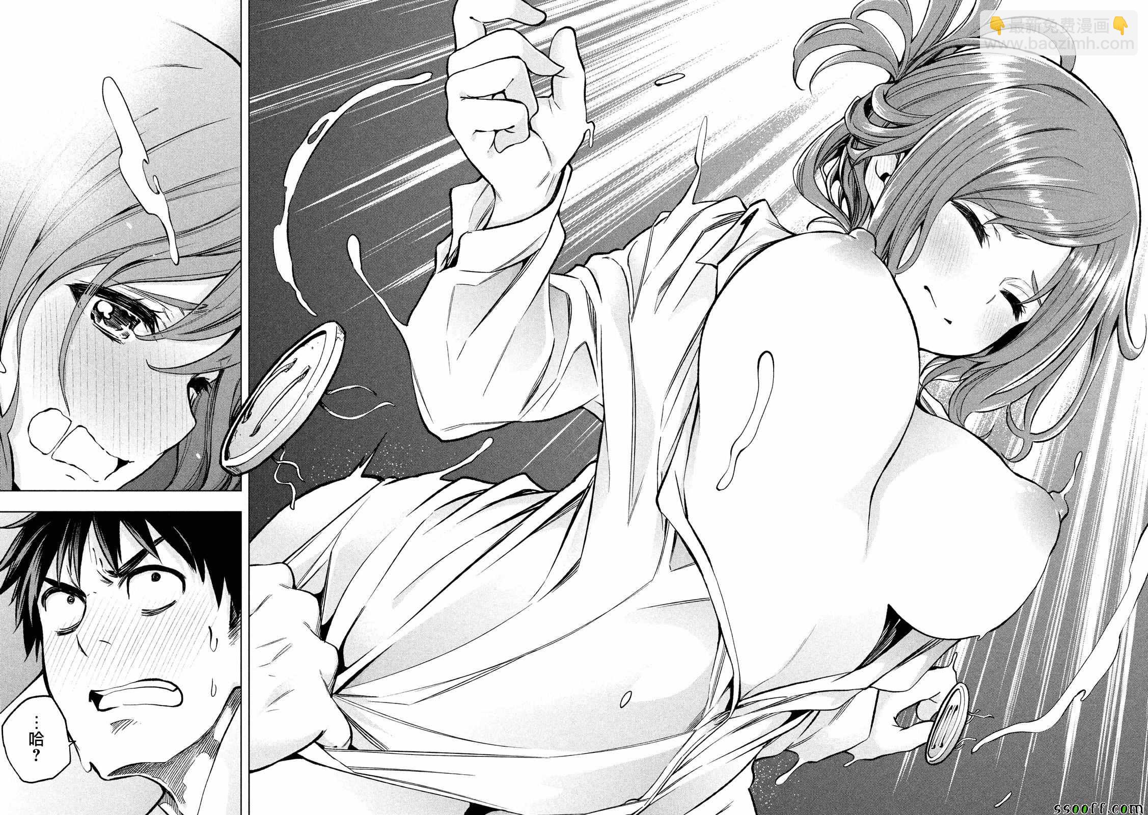 爲什麼老師會在這裡！？ - 第5話 - 1