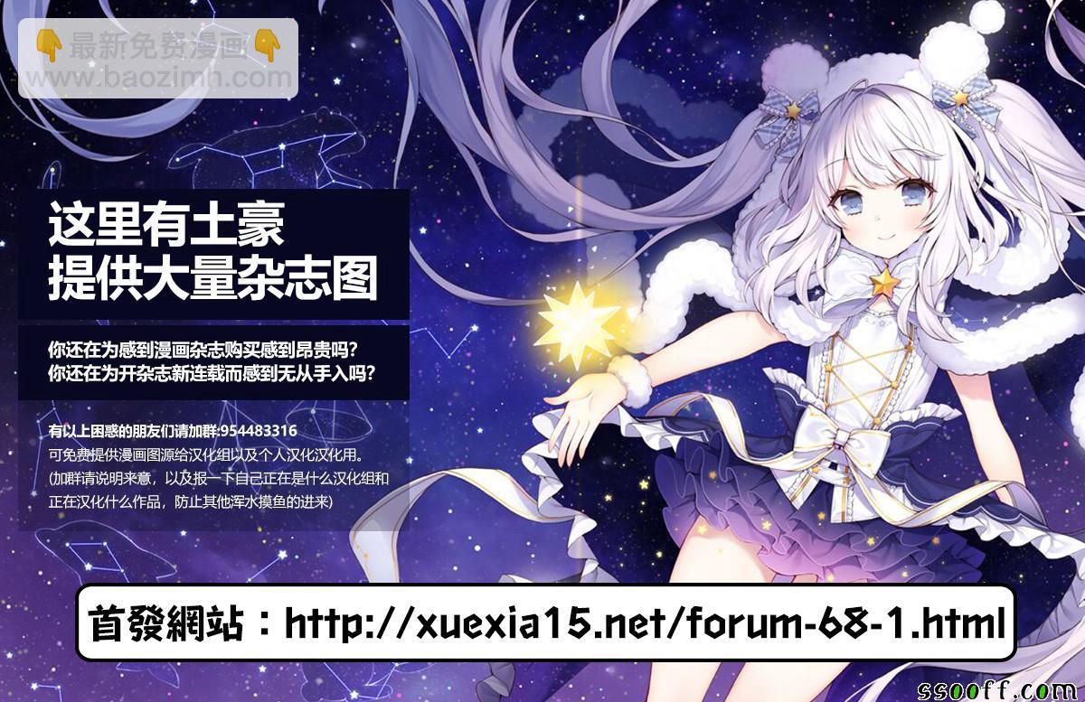 爲什麼老師會在這裡！？ - 第69話 - 1