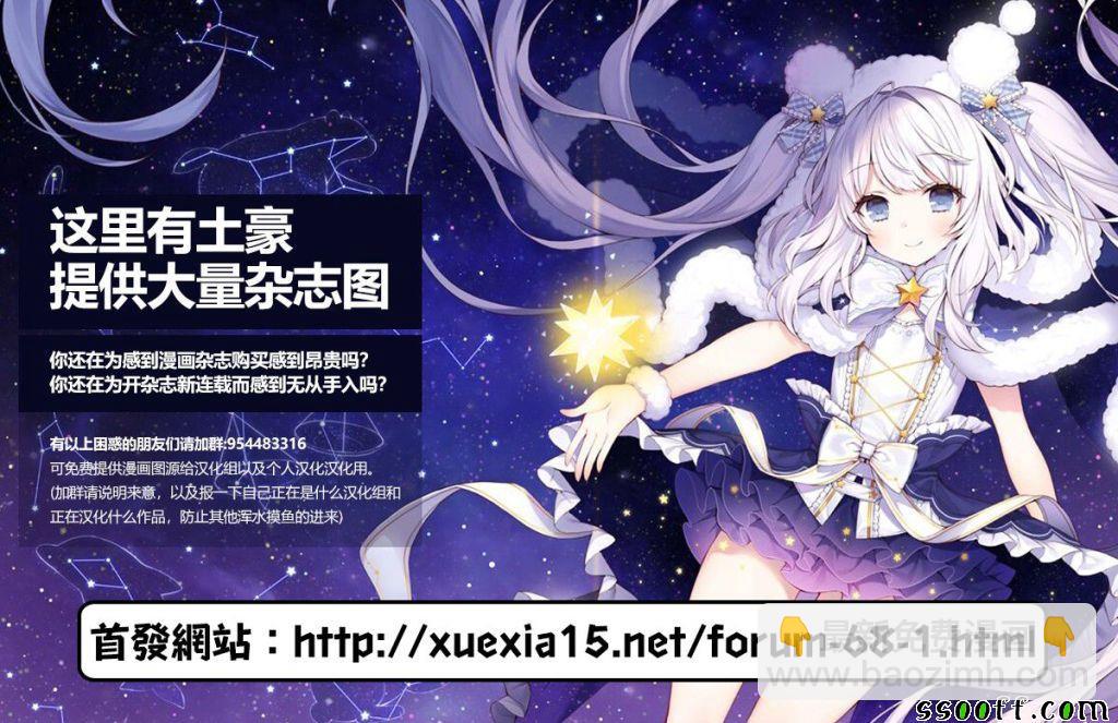 爲什麼老師會在這裡！？ - 第73話 - 1