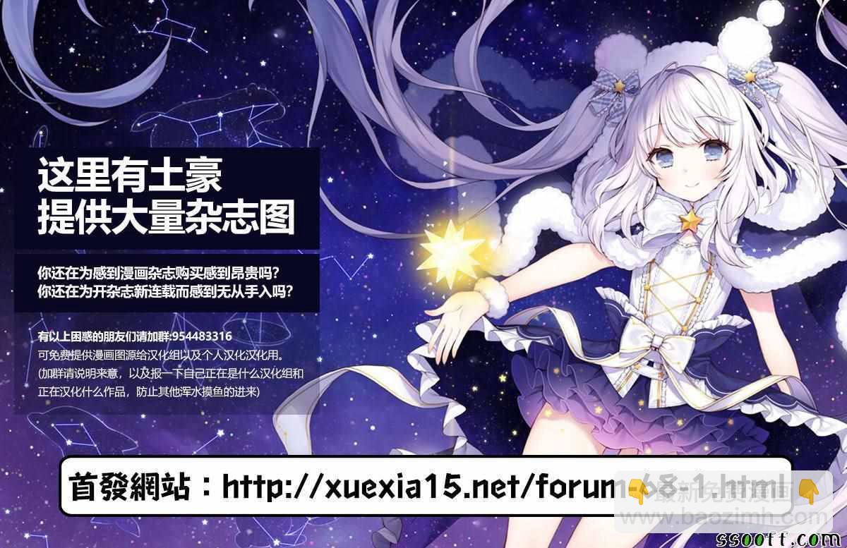 爲什麼老師會在這裡！？ - 爲什麼老師會在這裡 番外01全綵 - 2