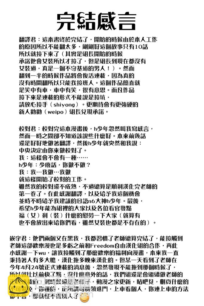 爲什麼老師會在這裡！？ - 爲什麼老師會在這裡 番外篇 - 5