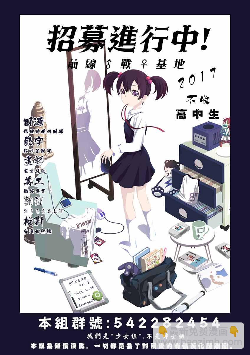 爲什麼老師會在這裡！？ - 第12話 - 4