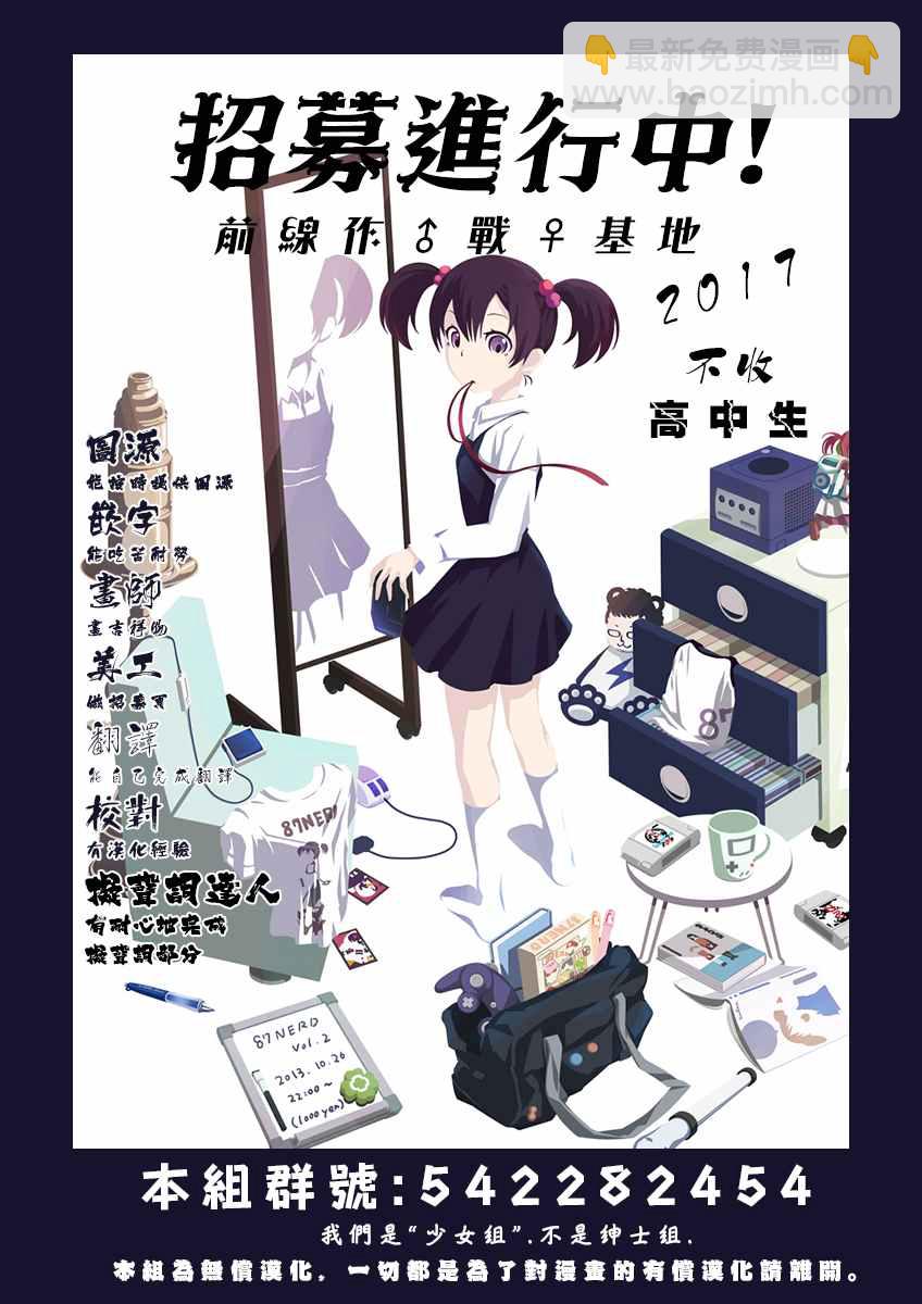 爲什麼老師會在這裡！？ - 第21話 - 2