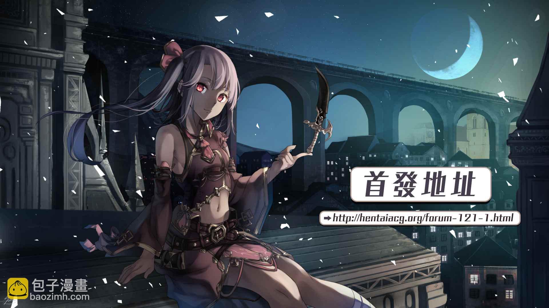 爲什麼老師會在這裡！？ - 第23話 - 2