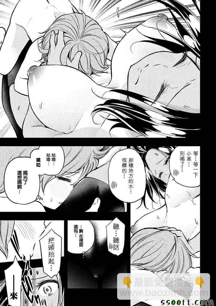 爲什麼老師會在這裡！？ - 第25話 - 4