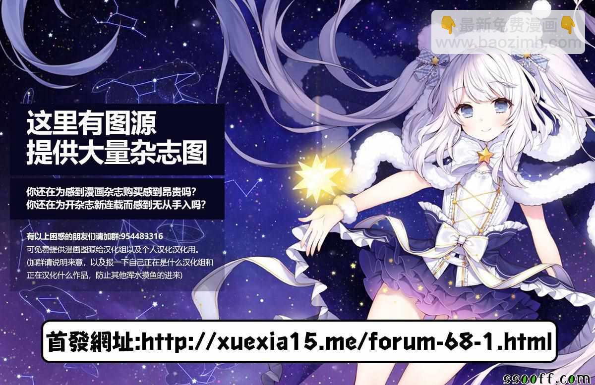 爲什麼老師會在這裡！？ - 第83話 - 1