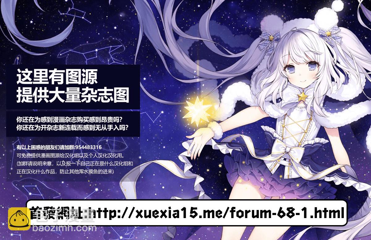 爲什麼老師會在這裡！？ - 第86話 美味棒 - 1