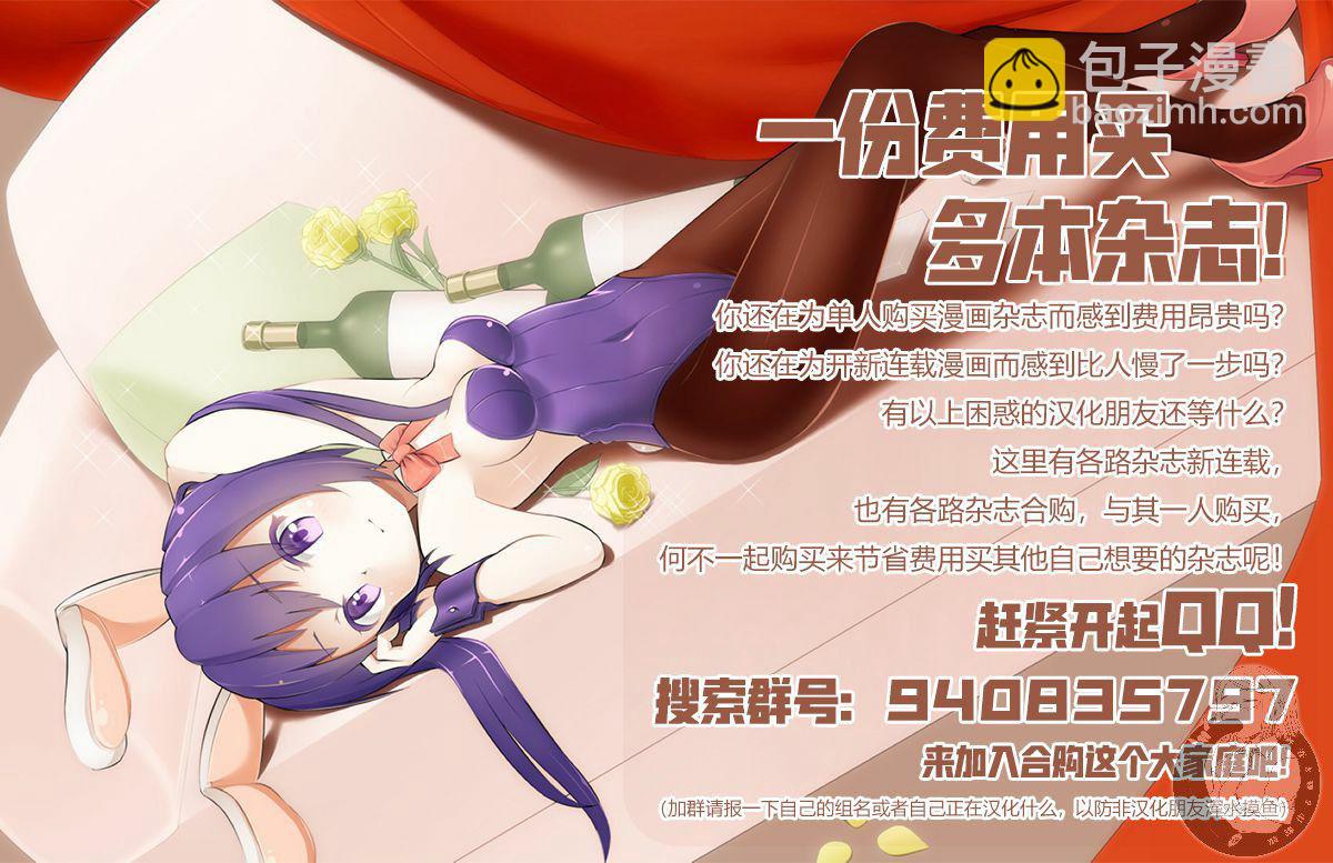 爲什麼老師會在這裡！？ - 第89話 集體PLAY - 2