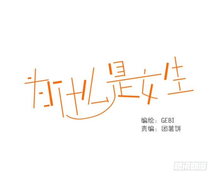 初次见面-第2话