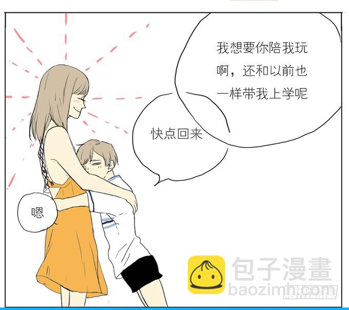 初次见面-第2话