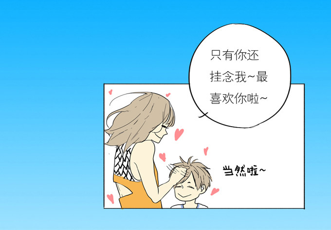 初次见面-第2话