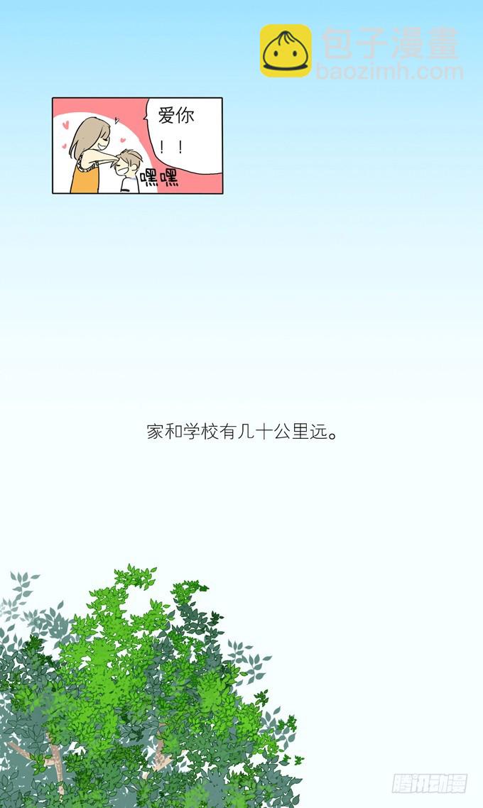 初次见面-第2话