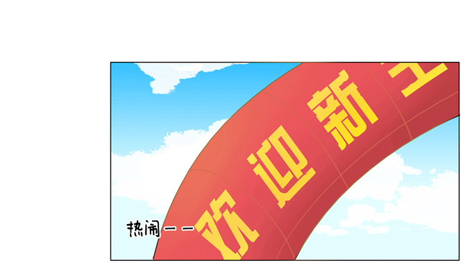 初次见面-第2话