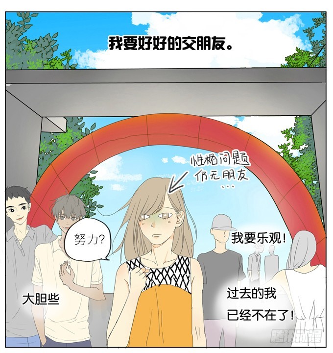 初次见面-第2话