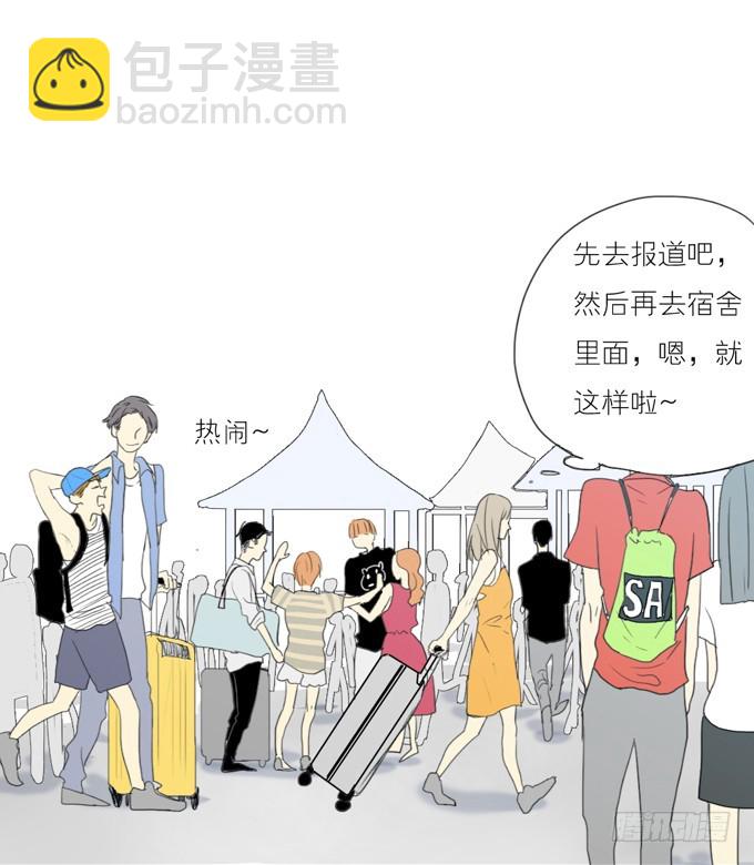 初次见面-第2话