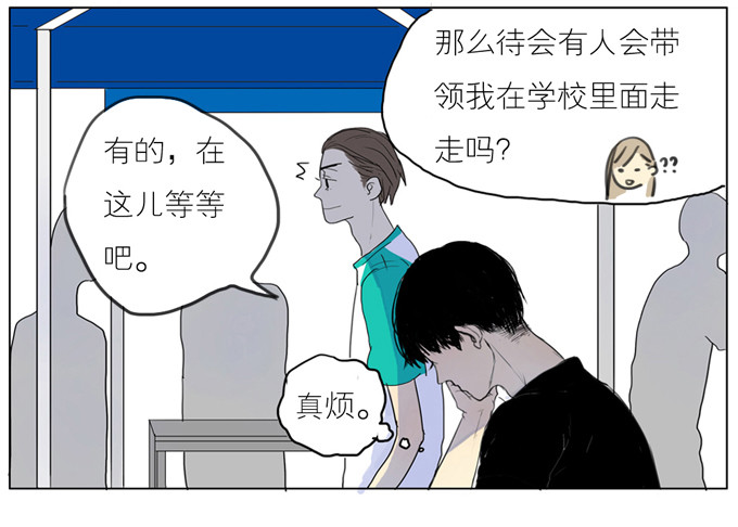 初次见面-第2话