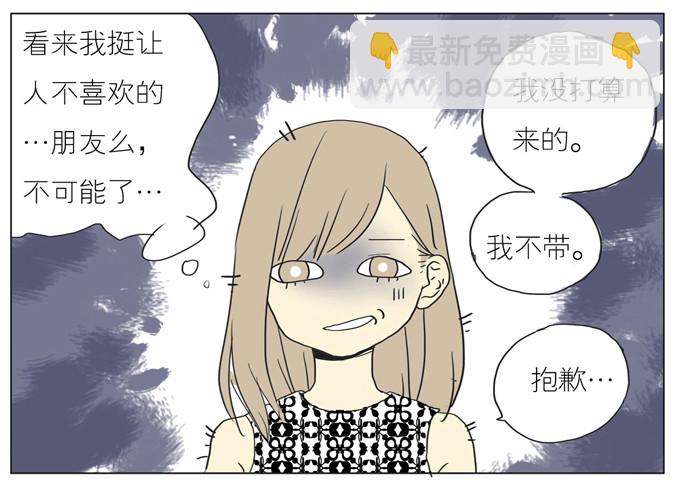 初次见面-第2话