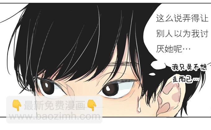 初次见面-第2话