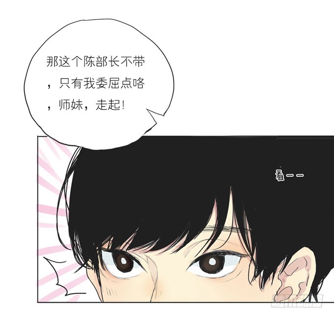 初次见面-第2话