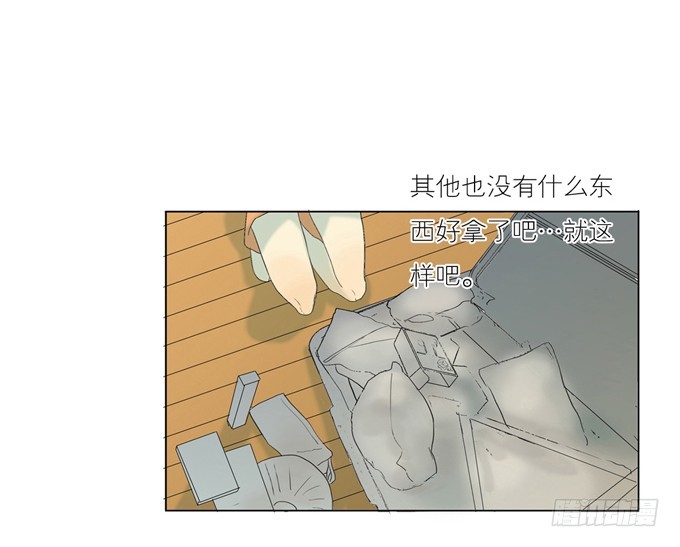 初次见面-第2话