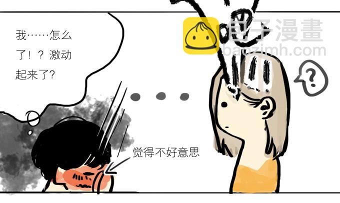 初次见面-第2话