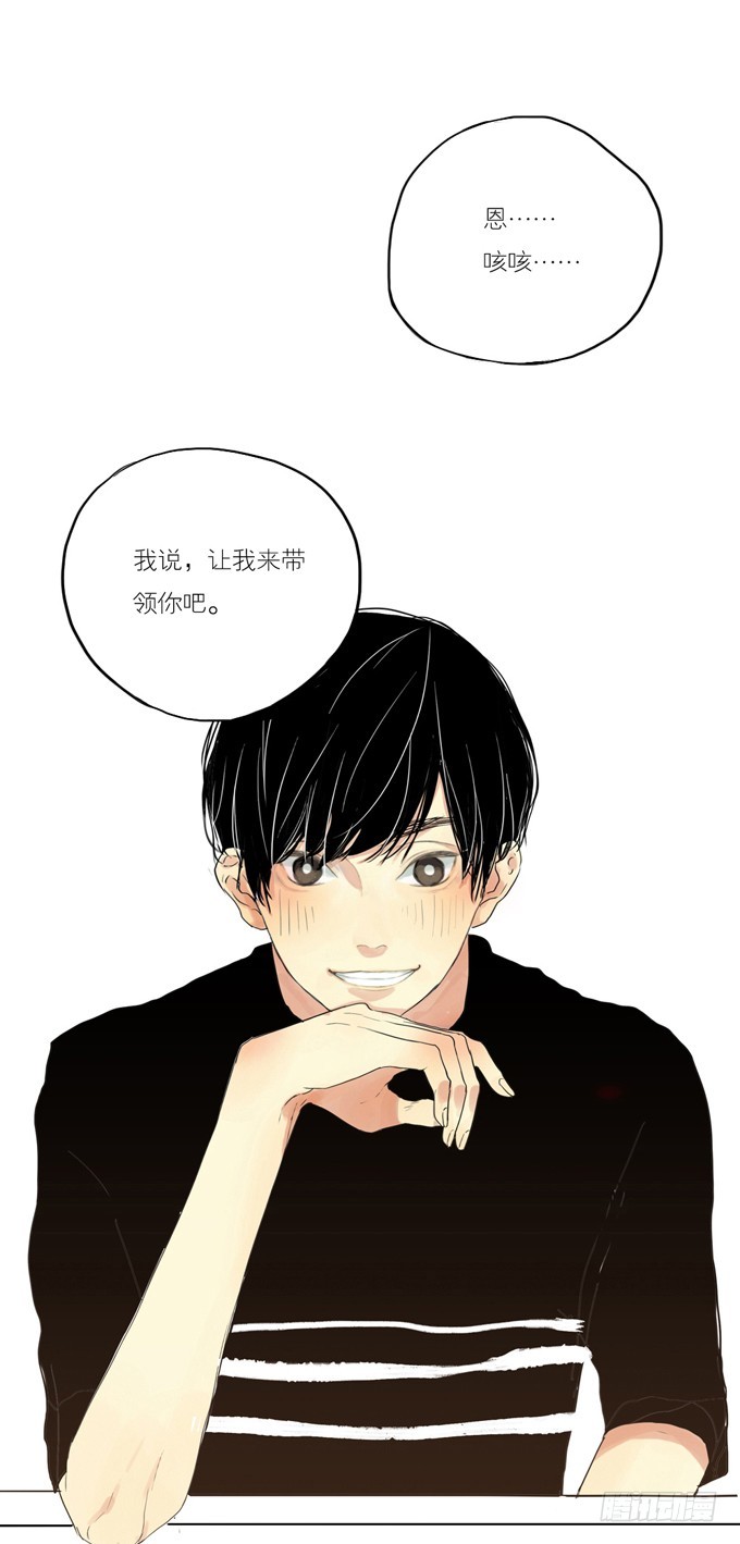 初次见面-第2话