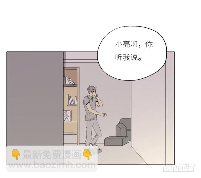 初次见面-第2话