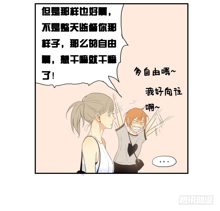 你们什么关系-第12话