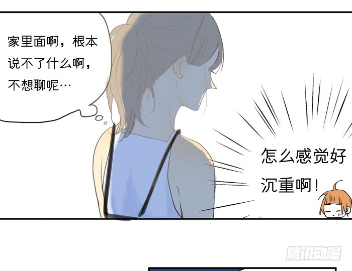 你们什么关系-第12话