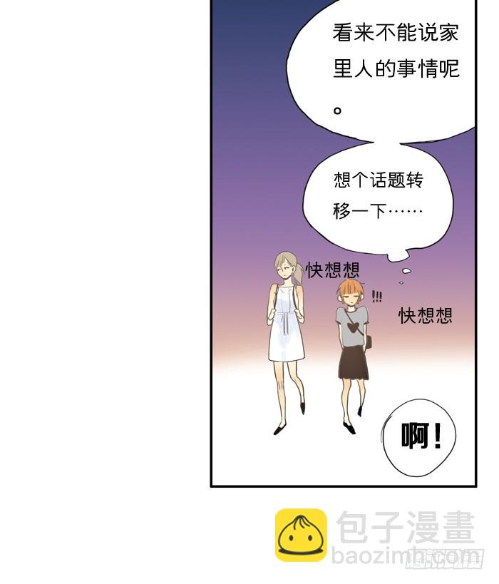 你们什么关系-第12话