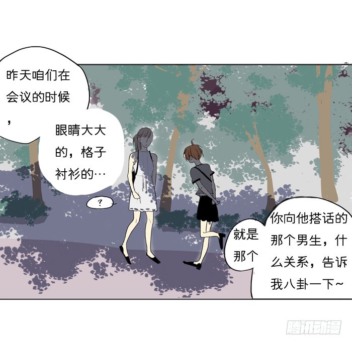 你们什么关系-第12话