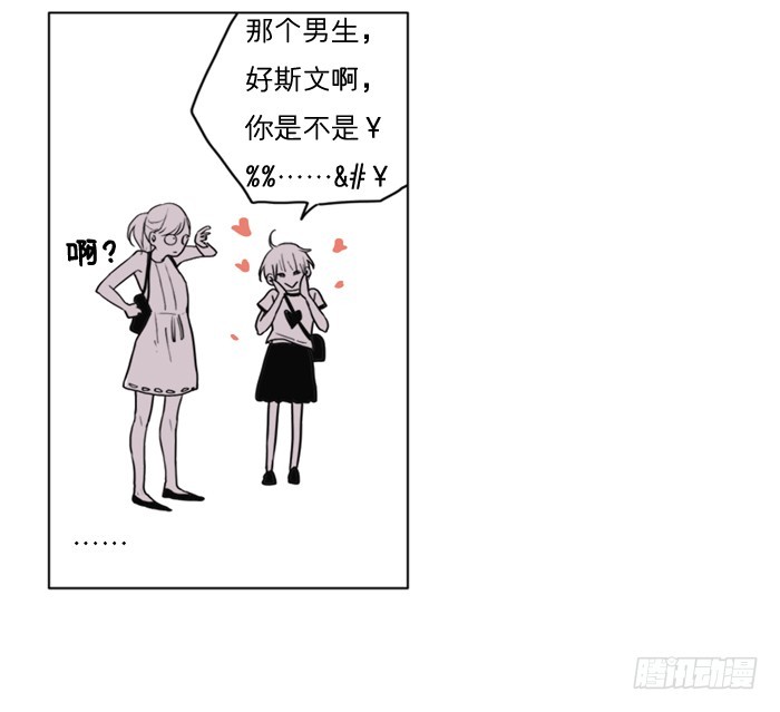 你们什么关系-第12话