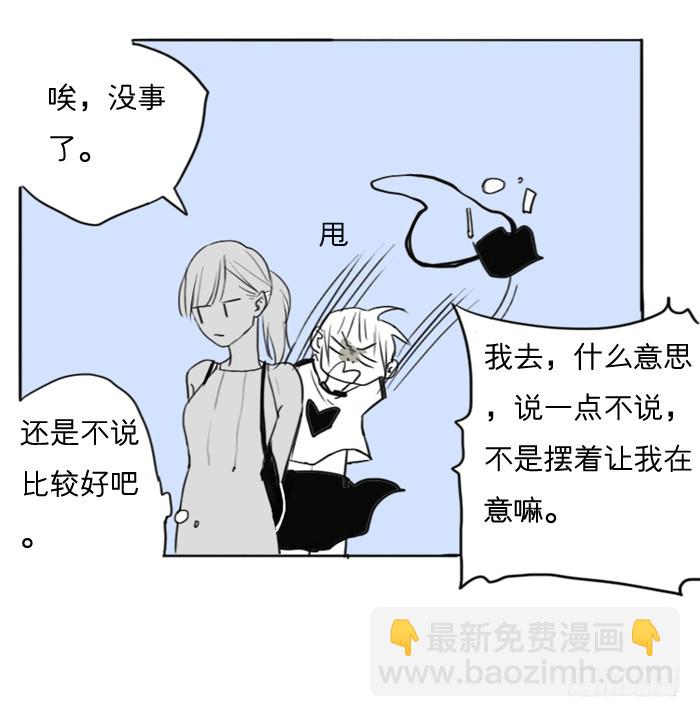 你们什么关系-第12话