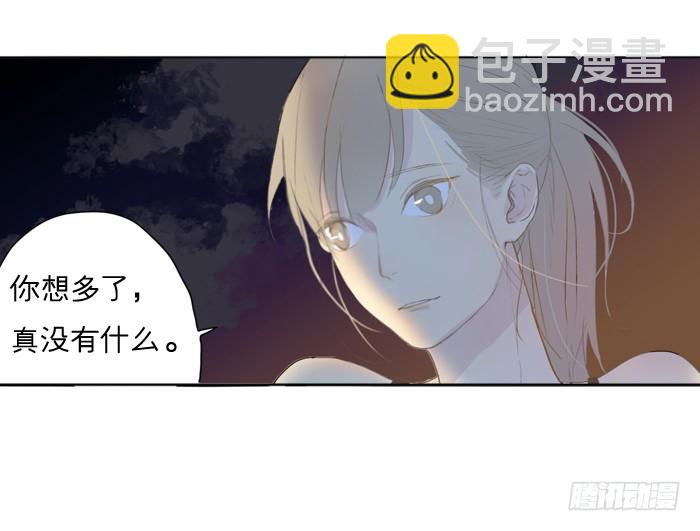 你们什么关系-第12话