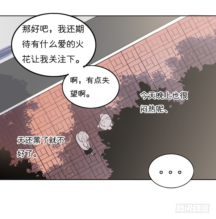 你们什么关系-第12话