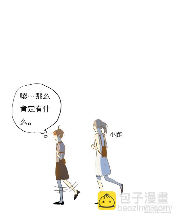 你们什么关系-第12话