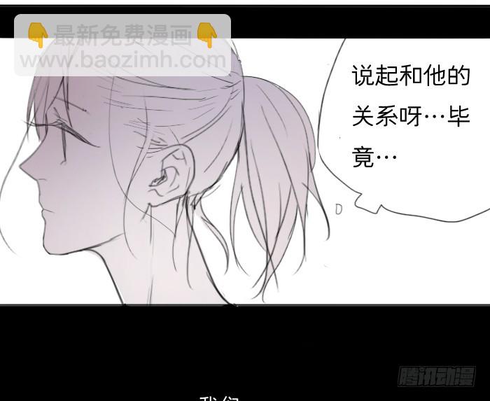 你们什么关系-第12话