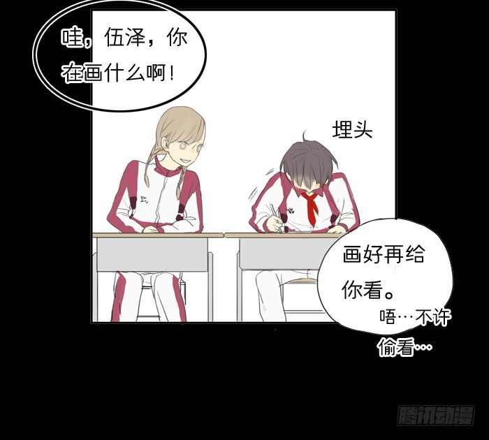 你们什么关系-第12话