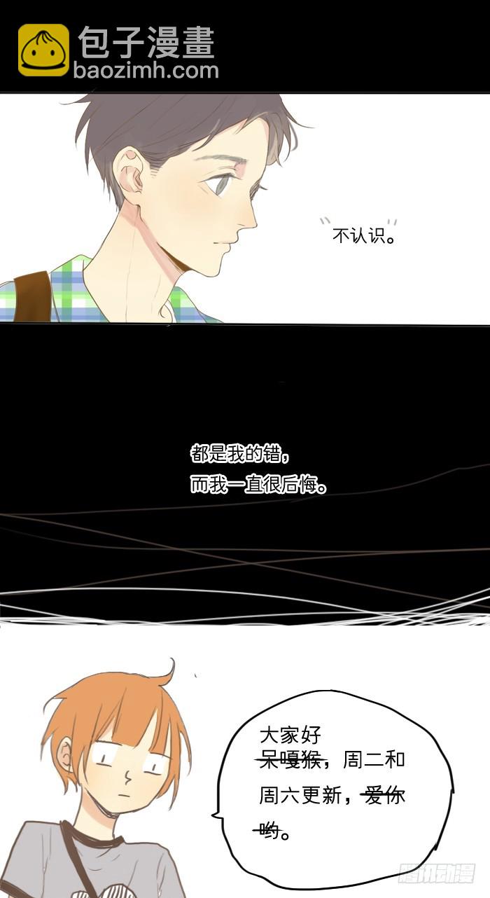 你们什么关系-第12话