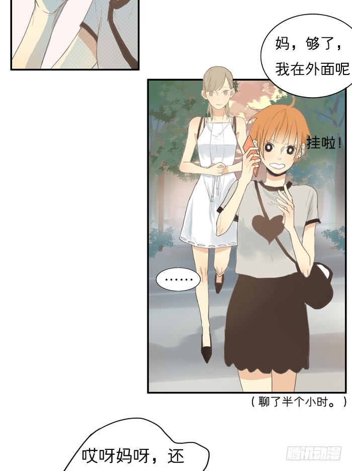 你们什么关系-第12话