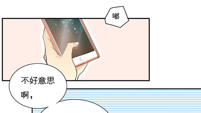 你们什么关系-第12话