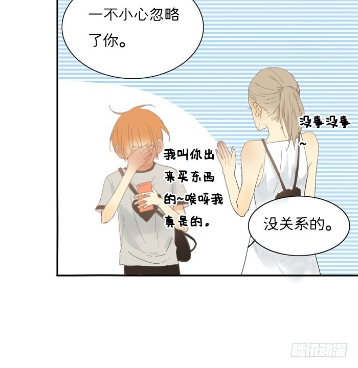 你们什么关系-第12话