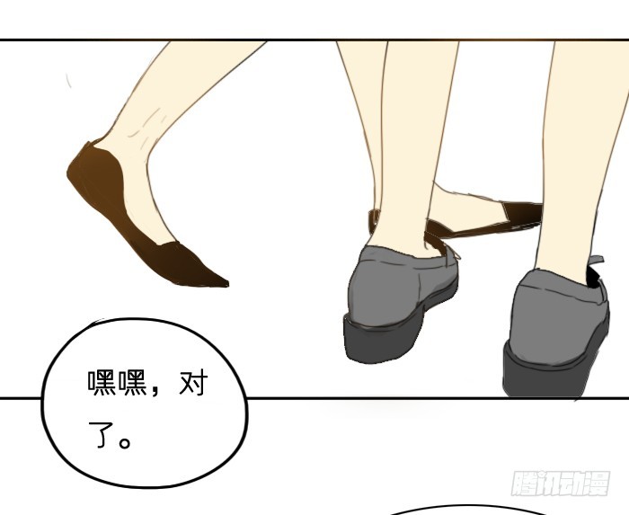 你们什么关系-第12话