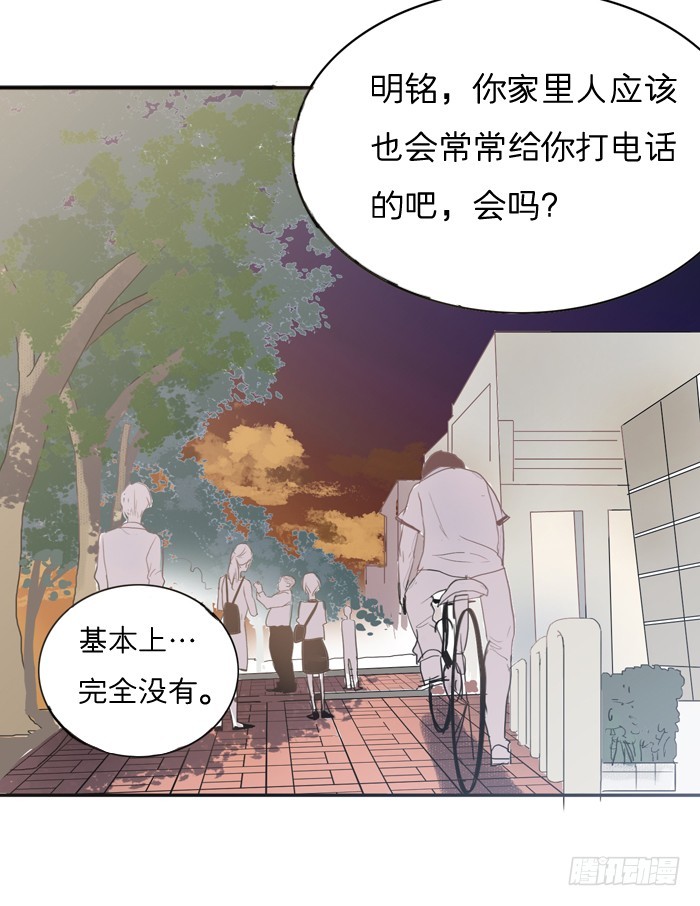 你们什么关系-第12话